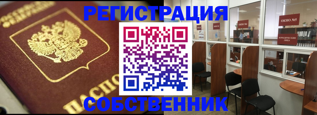 временная регистрация 2025 в Томской области