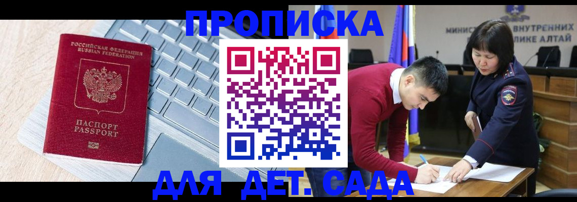 пропишу в квартире в Томской области